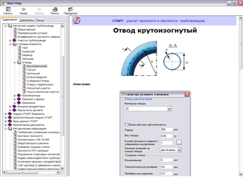 Справочная система СТАРТ