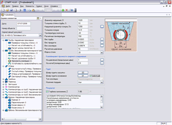Интерфейс модуля СТАРТ-Элементы. Расчет максимальной глубины заложения трубопровода из условия прочности пенополиуретановой  изоляции