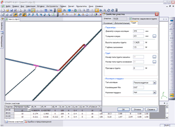 Общий вид интерфейса СТАРТ. Редактирование свойств грунта на участках бесканальной прокладки
