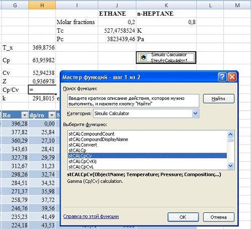 Вызов функции расчета отдельного свойства из MS Excel