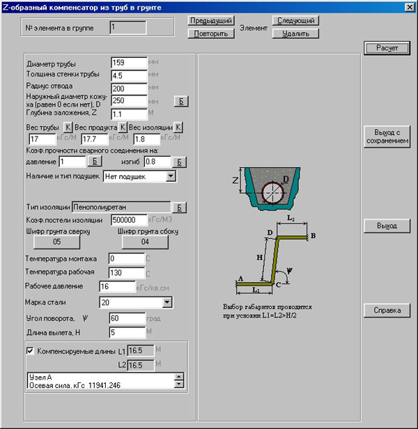 Компенсатор Побразный описание характеристики и размеры